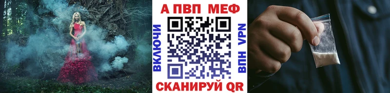 Альфа ПВП Crystall OMG зеркало Могоча