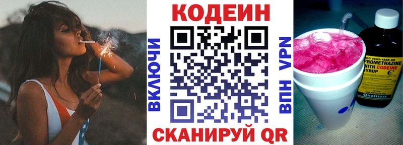 Кодеин Purple Drank  хочу   Могоча 
