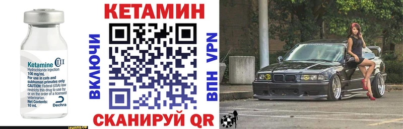КЕТАМИН VHQ  Могоча 