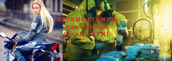 метамфетамин Арсеньев