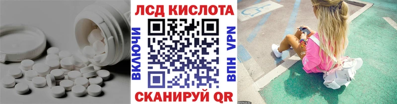 Лсд 25 экстази кислота  Могоча 