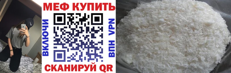 где найти наркотики  Могоча  Меф кристаллы 
