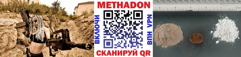 МЕТАДОН methadone  Могоча 