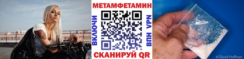 Первитин Декстрометамфетамин 99.9% ссылка на мегу рабочий сайт даркнет формула Могоча